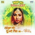 Top 16 - Bidai Geet - Kamal Barot Song Download